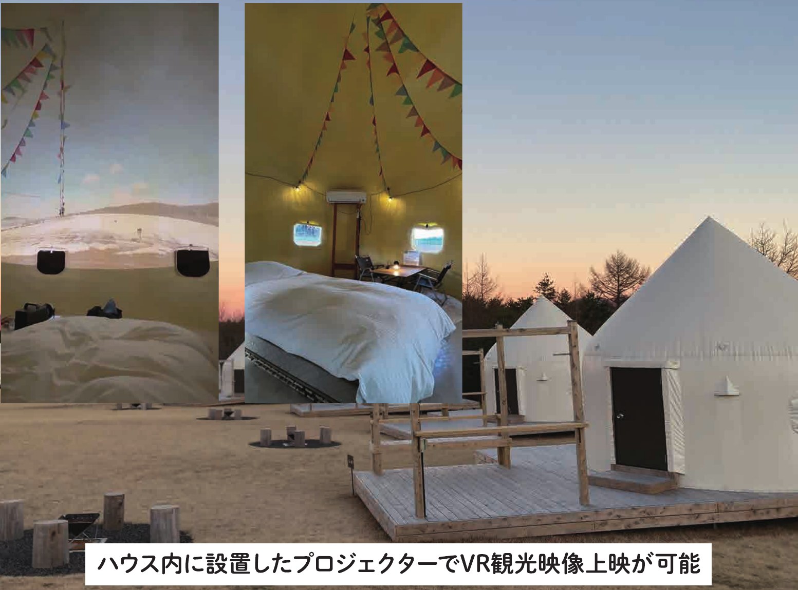 インスタントハウス イマーシブ の製品イメージ