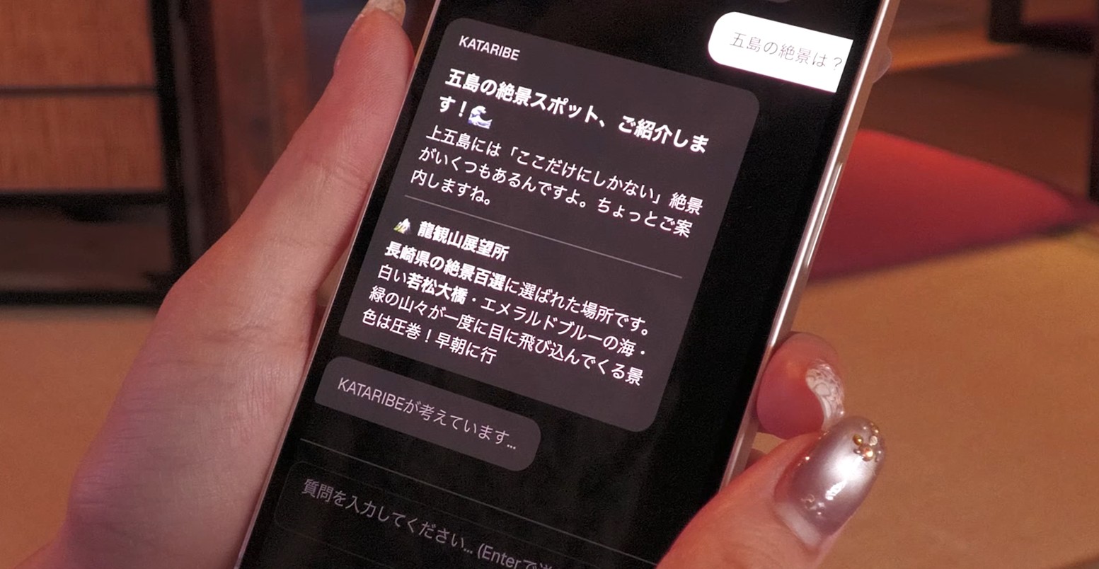KATARIBE の製品イメージ